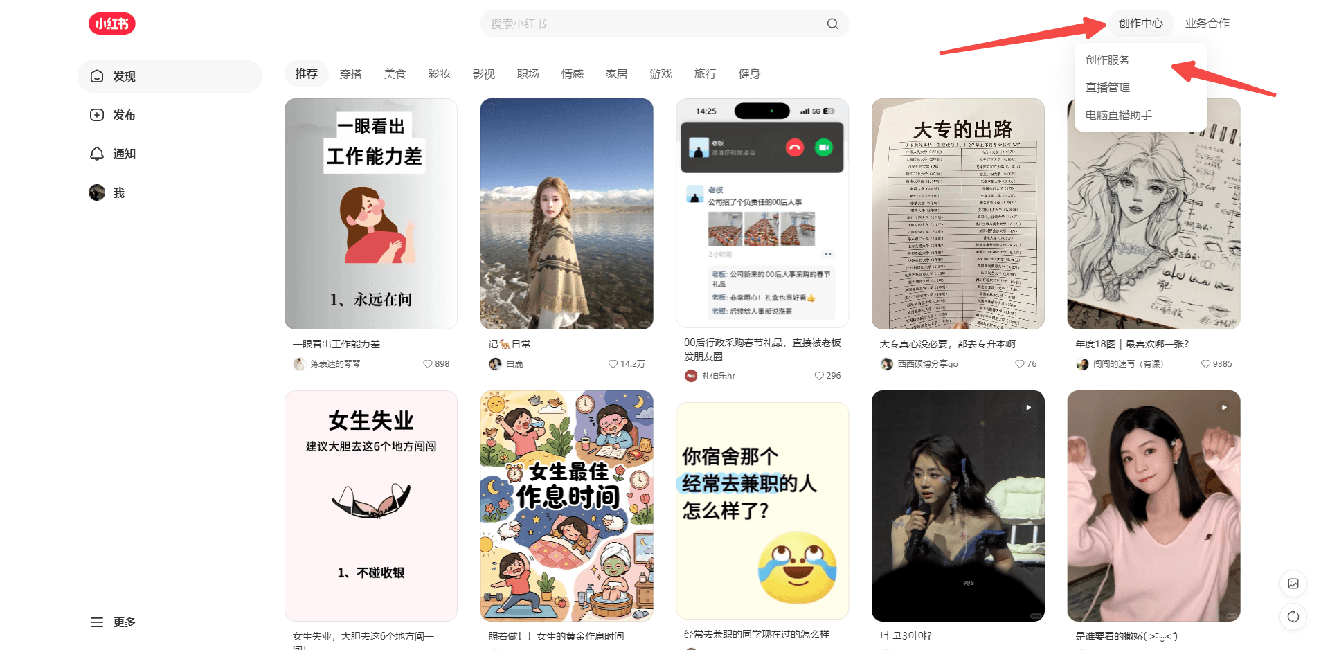 Quickly enter Creator Center from the upper right corner