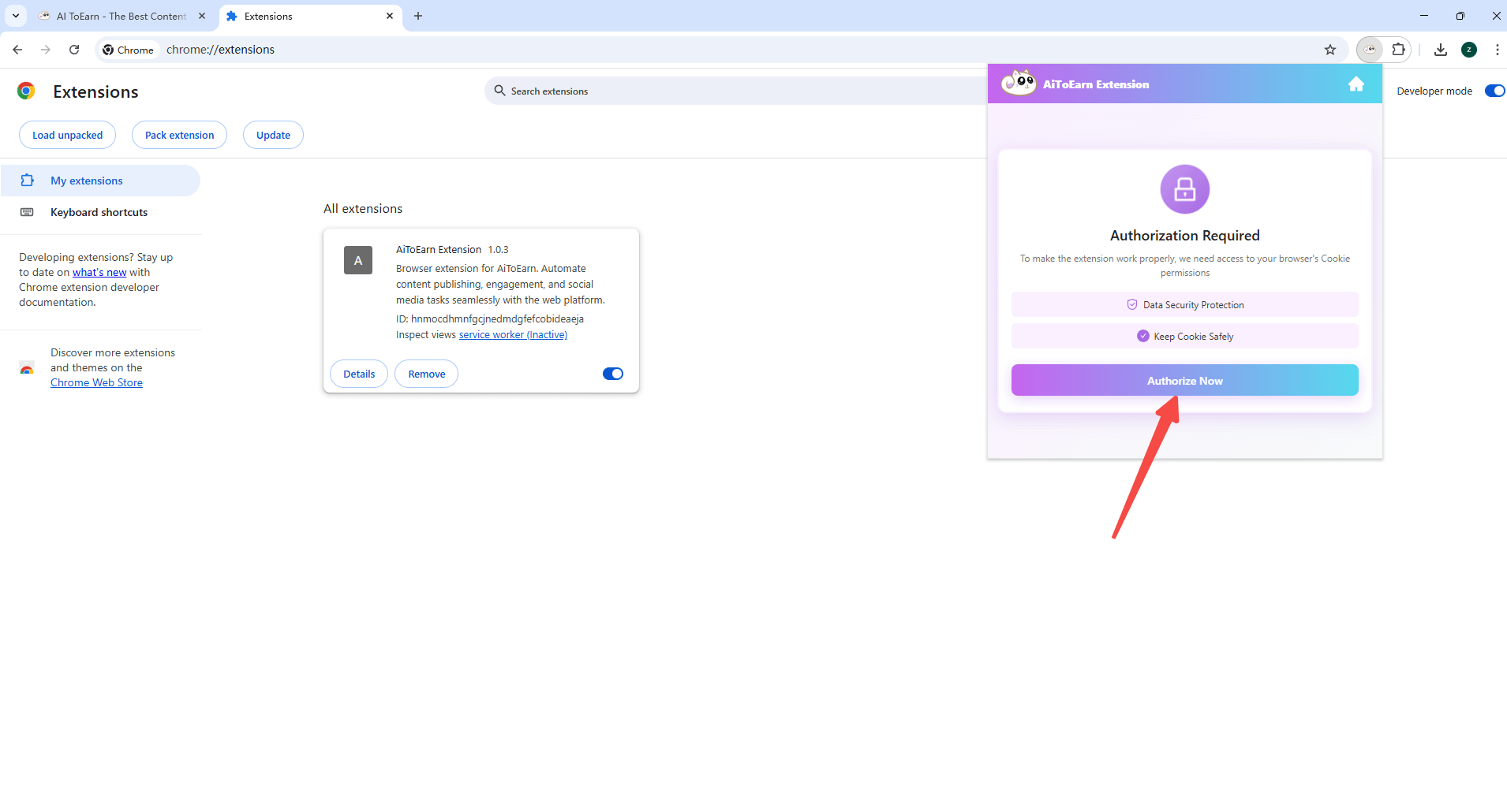 「今すぐ認証」ボタンをクリック