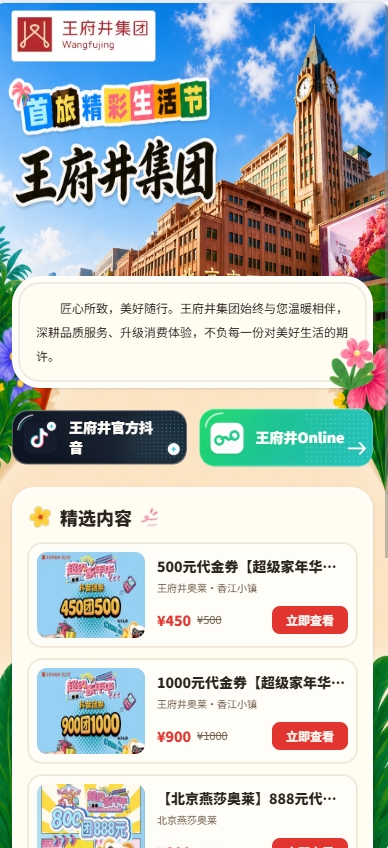 BTG Group · Brand campaign platform