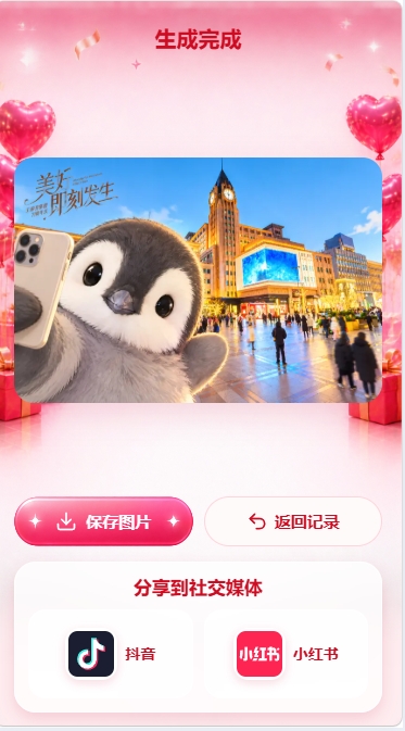 Wangfujing 925 Wonderful Life Festival